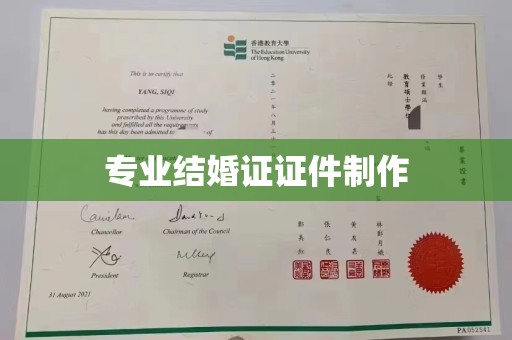 山阳专业结婚证证件制作