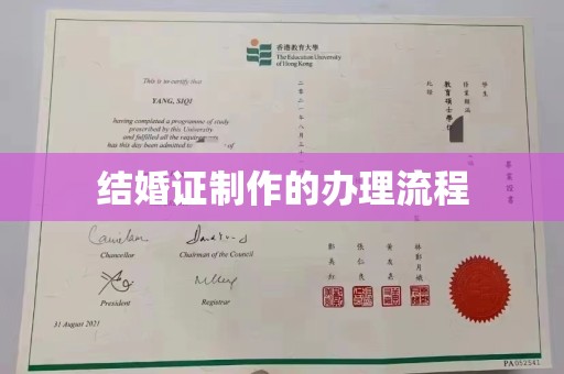 山阳结婚证制作的办理流程